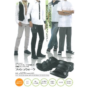 プッシュウォーク【外履き用メンズサンダル】M