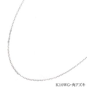 K10 チェーンネックレス（角アズキ）