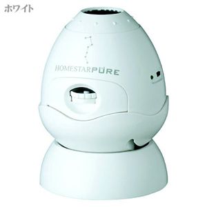 家庭用プラネタリウム「ホームスター　ピュア」 ホワイト