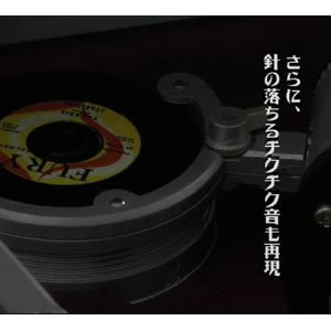 セガトイズ　ホームジュークボックス