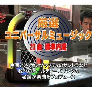 セガトイズ　ホームジュークボックス