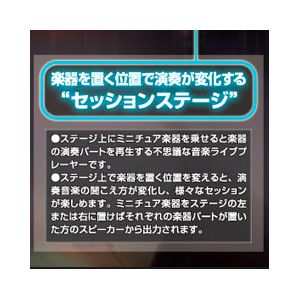 セガトイズ LIVEDREAM ライブドリーム ロックバンド