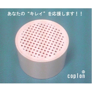 カプロン・シャワーカートリッジ