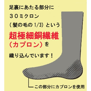 カプロンソックス 26cm(フリー・グレー)