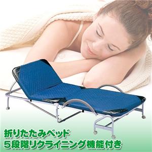 折りたたみベッド(収納式) リクライニング機能付き シングルサイズ FBD-737