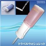 TOTO トラベルウォシュレット YEW300 ピンク