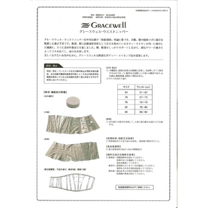 GRACEWELL�E�G�X�g�j�b�p�[�i�T�C�Y�F76�j