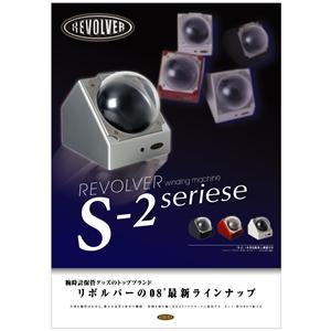 ＲＥＶＯＬＶＥＲウォッチワインダー　S-2 木目