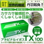 ���ȥԥʥ륤�ܥ�TX100