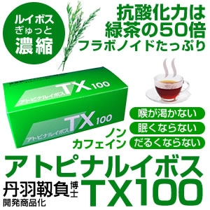 アトピナルイボスTX100