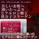 10%OFFお買い得【ヒアルコラーゲン】3ヶ月分