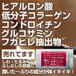 10%OFFお買い得【ヒアルコラーゲン】3ヶ月分