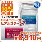 GW����5/11�ޤǡ���10%OFF��SEA���顼����&�ҥ��륳�顼����