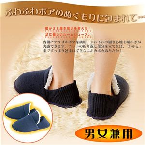 ふわふわフィット ぬくもりッパ 2足組