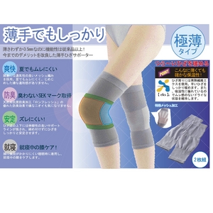 ムレにくい 吸湿薄手膝（ひざ）サポーター　4枚組画像１
