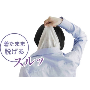 首筋ガード 楽ぬぎ汗取りインナー2枚組