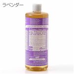 マジックソープ　リキッド ラベンダー