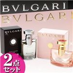 BVLGARIペア香水セット