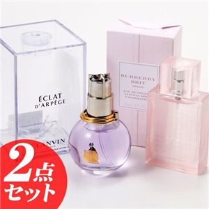 LANVIN（ランバン）＆　BURBERRY（バーバリー)パフューム　30ml　香水2点セット【エクラ ドゥ アルページュ,ブリットシアー】 