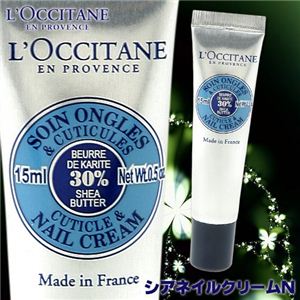 L'OCCITANE（ロクシタン） シアネイルクリームN画像１