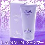 LANVIN（ランバン） エクラ・ドゥ・アルページュシャンプー