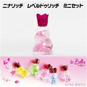 ニナリッチ レベルドゥリッチ ミニセット (4ml×5本)