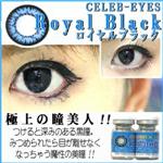 CELEB-EYES ロイヤル ブラック&キューティブラック!カラコン・カラーコンタクト♪ 2枚セット