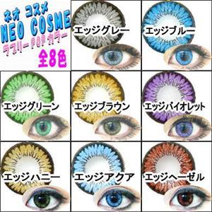 �����J���R���INEO COSME�J���[�R���^�N�g�S�W�F��@2���Z�b�g