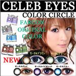 ��CELEB-EYES�����顼��������������������饳�󡦥��顼���󥿥��Ȣ���2�祻�å� ��������Х�����å�