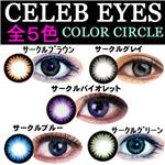 ��CELEB-EYES�����顼��������������������饳�󡦥��顼���󥿥��Ȣ���2�祻�å� ��������Х�����å�