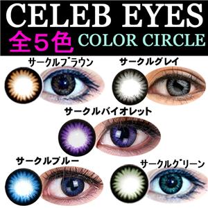 �yCELEB-EYES���J���[�T�[�N���z�S�T�F�I�J���R���E�J���[�R���^�N�g��@2���Z�b�g �T�[�N���O���[��