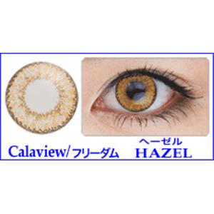 Calaview・Freedom 全5色 2枚セット ヘーゼル