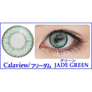 Calaview・Freedom 全5色 2枚セット グリーン