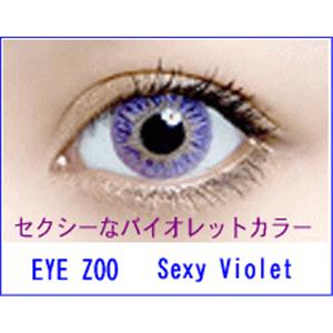 EYE ZOO 2枚セット セクシーバイオレット