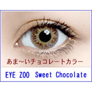 EYE ZOO 2枚セット スウィートチョコレート