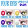 FOUR EYEZ�@UV�V���[�Y�S�S�F�@�Q���Z�b�g WHITE�@UV