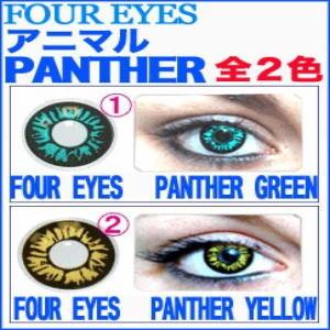 FOUR EYEZ �A�j�}��PANTHER�V���[�Y�S�S�F�@�Q���Z�b�g