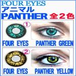 FOUR EYEZ�@�A�j�}��PANTHER�S�Q�F�@�Q���Z�b�g PANTHER�@GREEN