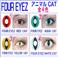 FOUR EYEZ�@CAT�V���[�Y�S�S�F�@�Q���Z�b�g WHITE�@CAT