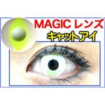 DISCO�EMAGIC�@�L���b�g�A�C�@�Q���Z�b�g