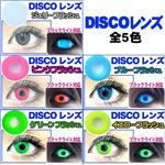 DISCO�EMAGIC�@�t���b�V���V���[�Y�S�T�F�@�Q���Z�b�g