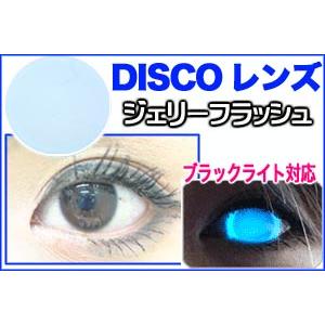 DISCO・MAGIC フラッシュシリーズ全5色 2枚セット