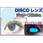 DISCO�EMAGIC�@�t���b�V���V���[�Y�S�T�F�@�Q���Z�b�g�@�W�F���[�t���b�V��