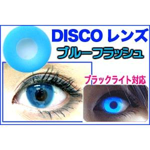 DISCO・MAGIC フラッシュシリーズ全5色 2枚セット