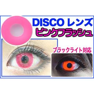 DISCO・MAGIC フラッシュシリーズ全5色 2枚セット