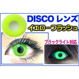 DISCO�EMAGIC�@�t���b�V���V���[�Y�S�T�F�@�Q���Z�b�g�@�C�G���[�t���b�V��