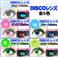 DISCO�EMAGIC�@�t���b�V���V���[�Y�S�T�F�@�Q���Z�b�g