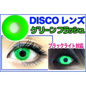 DISCO・MAGIC フラッシュシリーズ全5色 2枚セット