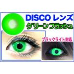 DISCO�EMAGIC�@�t���b�V���V���[�Y�S�T�F�@�Q���Z�b�g�@�O���[���t���b�V��
