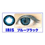 IRIS�@�J���R���@�S�T�F�@�Q���Z�b�g�@�u���E���u���b�N